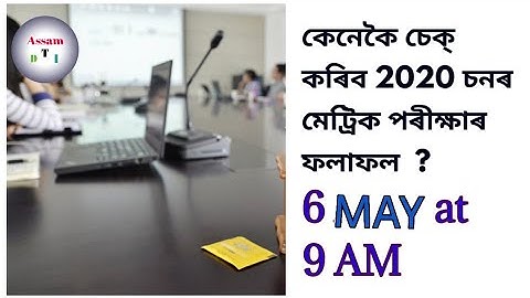 How to check HSLC result 2020 || Download your HSLC Marksheet online ||