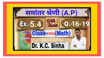 Class-10th !! Dr.K.C.Sinha Math Book !! Solution !! Ex-5.4 !! Q (16-19) !! Abhishek Sir !!