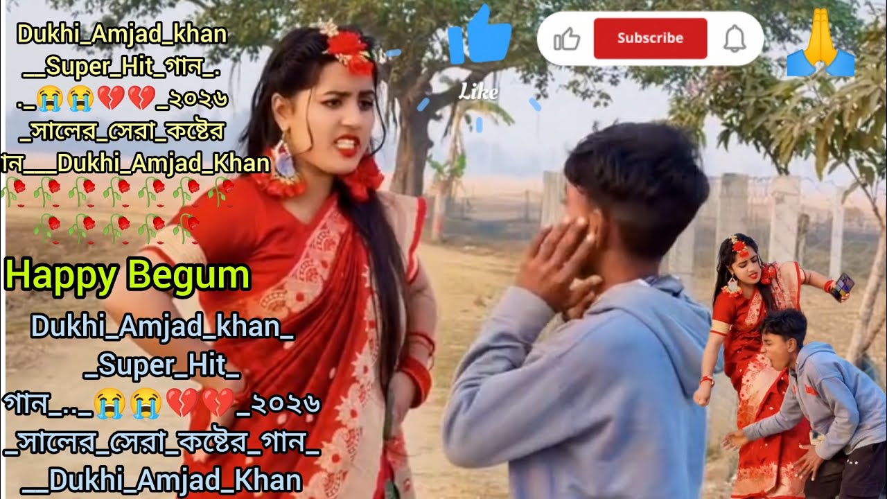 Dukhi_Amjad_khan__Super_Hit_গান_.._😭😭💔💔_,, ২০২৬_সালের_সেরা_কষ্টের_গান___Dukhi_Amjad_Khan
