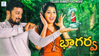 భాగర్వ New Telugu Action Movies | Telugu New Movies 2024 Full Movie HD 1080p