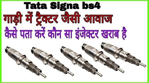 लैपटॉप से इंजेक्टर चेक कैसे करे laptop se injector check Karen #faultcode