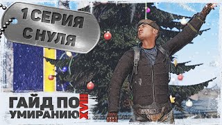 : 1  |   | DayZ 1.23 |  