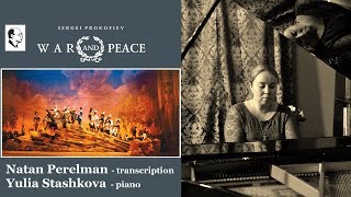 С.Прокофьев (транскрипция - Н.Перельман) - Вальс, опера С.Прокофьев (транскрипция - Н.Перельман) - Вальс, опера