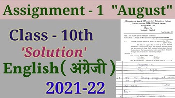 CG Board Assignment - 01 "August" 2021-22 || Class 10th English ( अंग्रेजी ) Answer