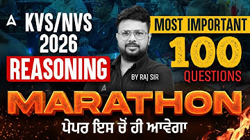 KVS NVS Reasoning Marathon in Punjabi | ਪੇਪਰ ਇਸ ਚੋਂ ਹੀ ਆਵੇਗਾ | Reasoning 100 Questions | By Raj Sir