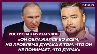 Экс-политтехнолог Кремля Мурзагулов о планах Путина поджечь Европу