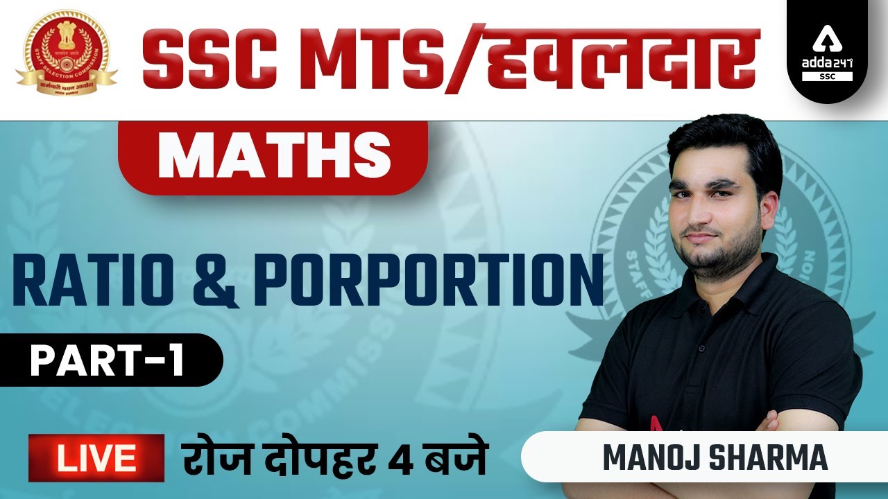 SSC MTS & HAVALDAR 2022 | SSC MTS Math Class by Manoj Sharma | Ratio & Porportion -1