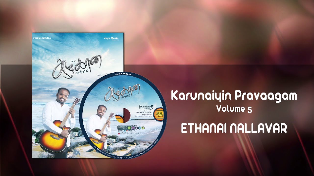 ETHANAI NALLAVAR  TAMIL CHRISTIAN SONG  JOHNSAM JOYSON