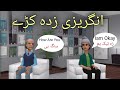 English translate pashto | basic pashto | english to pashto