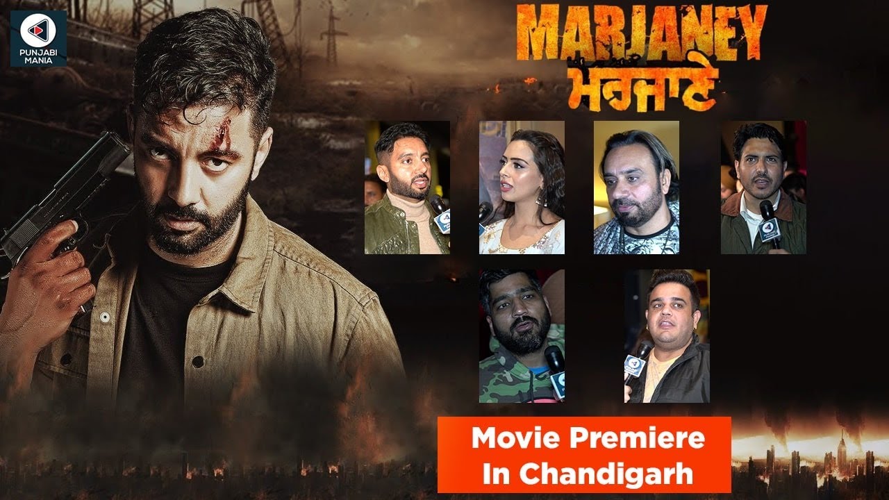 Marjaney Movie Premiere | Babbu Maan, Sippy Gill, Jass Bajwa, Prreit Kamal, Jagdeep Sidhu, Sachin
