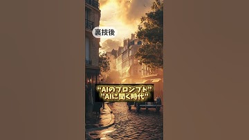 【悪用厳禁】チャットGPTの裏ワザプロンプト✨ #ai活用 #生成ai  #画像生成ai  #chatgpt #ショート動画  #プロンプト