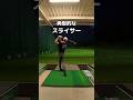典型的なスライサー