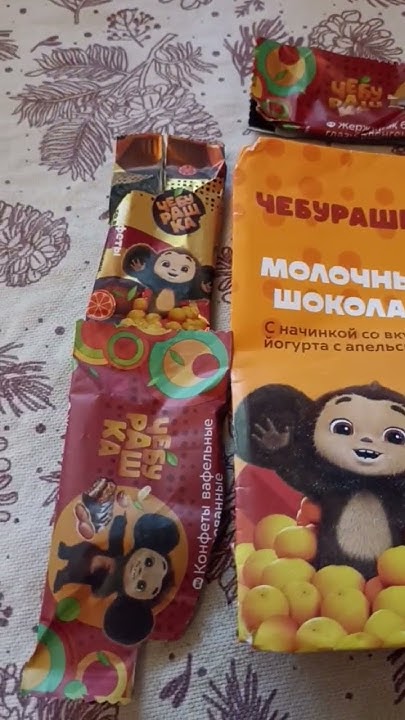 веселые конфеты'" Чебурашка". - YouTube