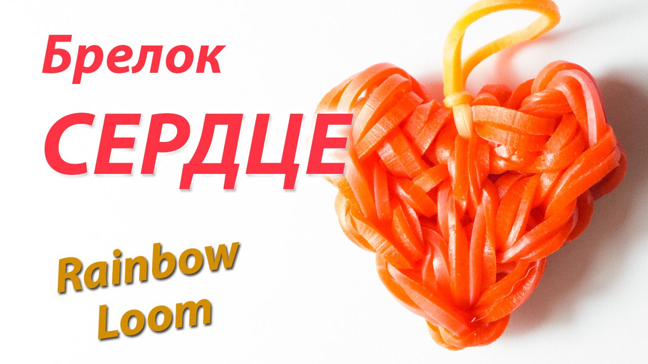 СМАЙЛИК из резинок на рогатке. Фигурки из резинок | Smile Rainbow Loom