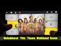 Mahabharat Title Song Walkband Piano Tutorial | How To Repeat On Walkband | SB GALAXY