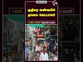 1 நிமிட செய்தி | மதியம் 2 மணி | 14-04-2026 | 1 Minutes News | Dinamalar