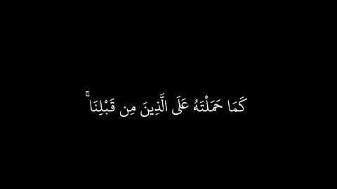 لا يكلف الله نفسا إلا وسعها | كرومات🎧 قران كريم كروم شاشه سوداء 🖤🎧