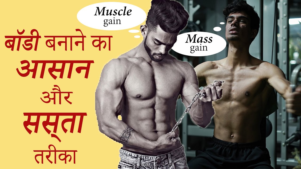 Strength Training With Weight And Without Weight Delhi