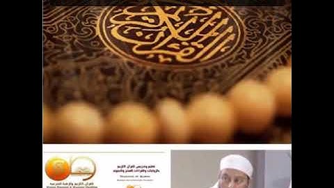 سورة الأعراف للشيخ صادق فيصل حسن قاسم