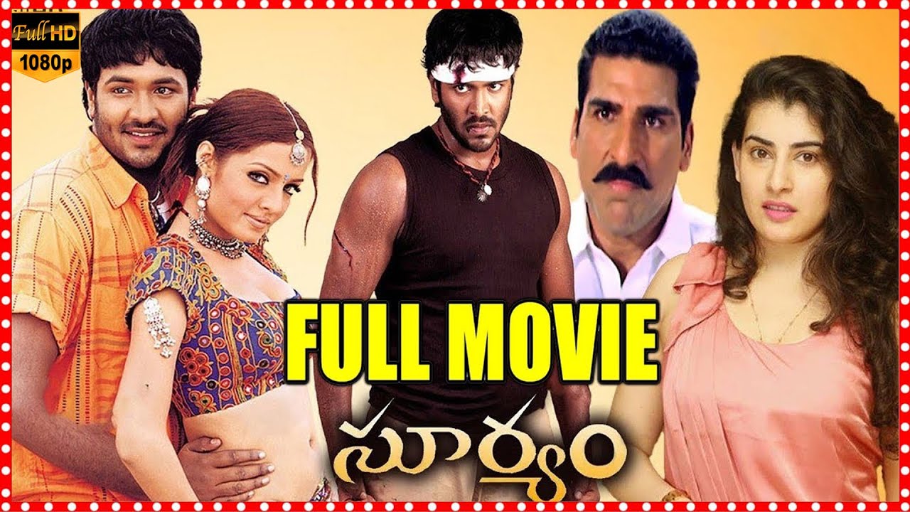Suryam Telugu Full Length HD Movie || Vishnu || Mohan Babu || Archana Shastry || Cine Square