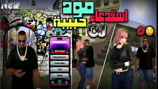 مو استدعاء حبيبة سي جي الجديدة Gta Sa للأندرويد?| والعديد من المودات الاخرى الرهيبة?