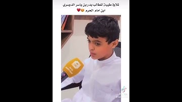 #القارئ بدر بن ياسر الدوسري#اللهم_صل_وسلم_على_نبينا_محمد #سورة مريم