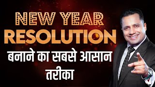 How to Make Your New Year Resolution | 2021 | Dr Vivek Bindra