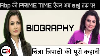 Chitra Tripathi Journalistbiography, Lifestory,Lifestyle,Family& More 2020