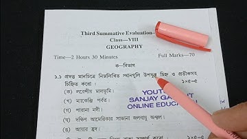 Class 8 Geography 3rd Unit Test Question Paper 2025 // Class 8 Bhugol 3rd Unit Test Suggestion 2025