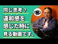 あなたの思考は本物？日常に潜むマインドコントロールの構造【苫米地英人本要約】