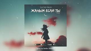 Sultan Malik - Жаным если ты (Acoustic cover)