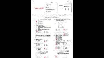 HSC Physics 2nd paper MCQ Question solution Dhaka Board 2023|এইচএসসি পদার্থবিজ্ঞান ২য় প্রশ্ন সমাধান।