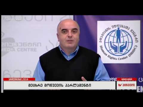 ბრიფინგი - ალეკო ცქიტიშვილი