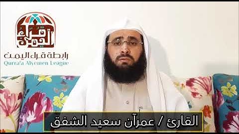 وبرا بوالديه تلاوه محبرة من سورة مريم الشيخ عمران الشفق