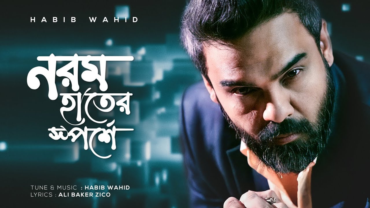 Norom Haater Sporshe   Habib Wahid   Official Audio 2021