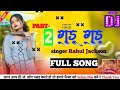    new nagpuri sadri thet git 2024  singer rahul jackson  chinta devi  gudu gudu