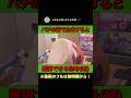 マイバチの音で全良すると称号が...？ #shorts