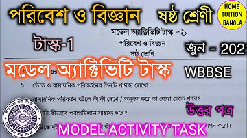 model activity task class 6✍️june2021👉WBBSE🔥মডেল অ্যাক্টিভিটি টাস্ক✍️পার্ট-1✍️পরিবেশ ও বিজ্ঞান 🔥