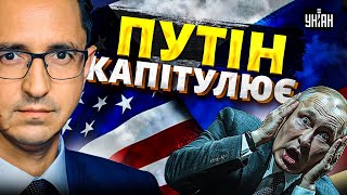 ❗5 ХВИЛИН ТОМУ: Путін прийняв вимоги Трампа / Зеленський розповів, скільки буде президентом / КЛОЧОК