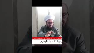 دروس فقهية في أحكام الحج والعمرة