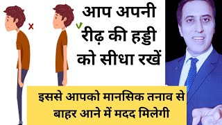 मानसिक तनाव या  stress आपसे दूर  भागता है जब आप अपने प्रति जागरूक होते हैं जानिए कैसे stress