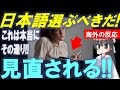 【日本語の評価が…】なるほど。私は日本語を選ぶべきだったんだ！！【Bluenote】