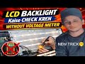 Lcd Backlight Voltage Kaise Check Kre | Lcd Ki Back Lights Kaise Repair Kre Hindi/Urdu Full Detail |