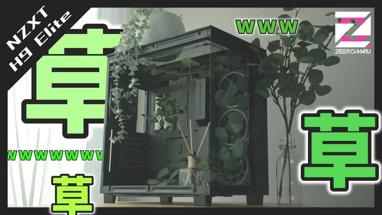 自作PC】神ケースのたった一つの欠点【NZXT H9 Elite】 - YouTube