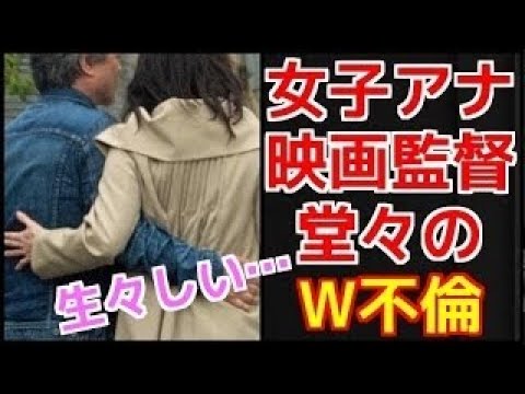 Nhk女子アナ W不倫 ポスト有働由美子 よしば よしばアナ 與芝由三栄 Youtube Nhk女子アナ W不倫 ポスト有働由美子 よしば よしばアナ 與芝由三栄 Youtube