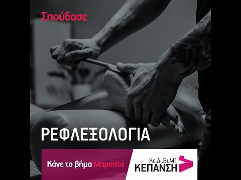 Εμπειρίες φοίτησης από