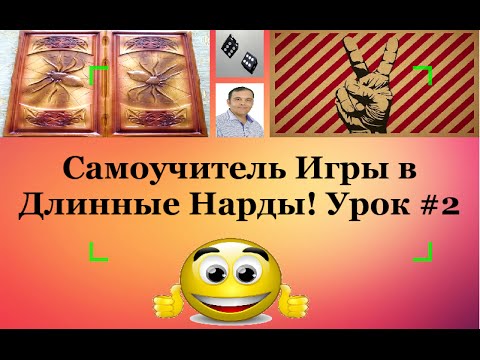 САМОУЧИТЕЛЬ Игры в