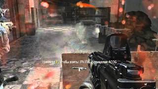 Call Of Duty Modern Warfare 2 ( Часть 2 ) ( Конец Первой Миссии)