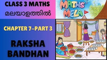 CHAPTER 7-RAKSHA BANDHAN - PART 3: CBSE/KV CLASS 3 MATHS (NCERT TEXTBOOK)
