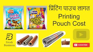 Pouch Printing Cost | Low Investment | Pouch Process | How To Print Pouch | In Hindi